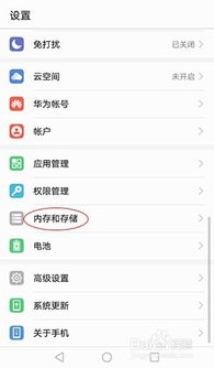 华为手机怎么处理字幕