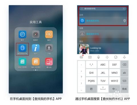 华为怎么查询手机丢失