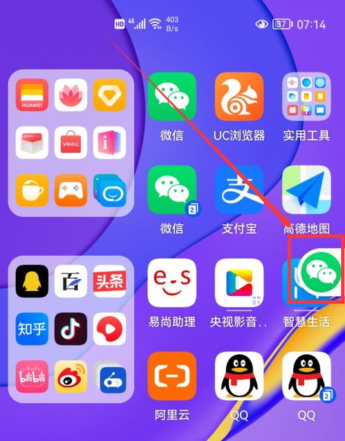华为手机怎么快进时间