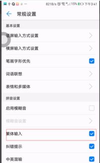 华为手机怎么打出余数