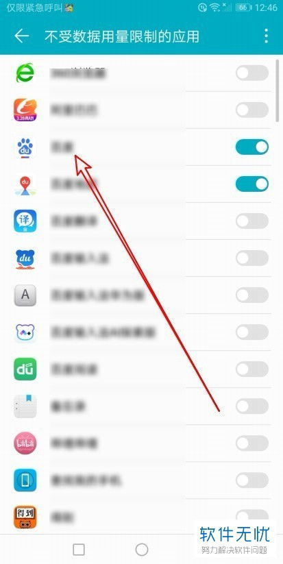 华为手机出个 怎么关闭