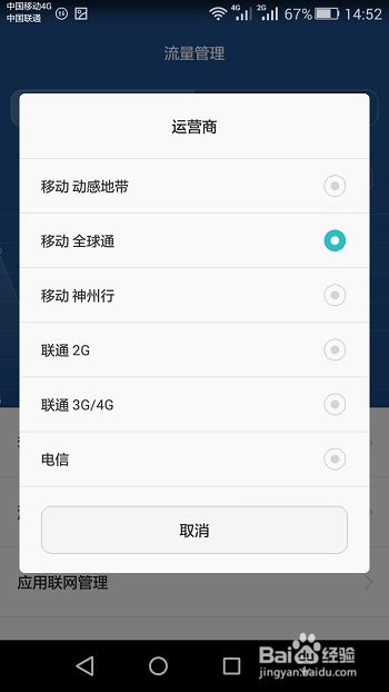 华为手机流量怎么赠送