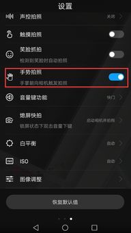 华为手机怎么手势刷屏