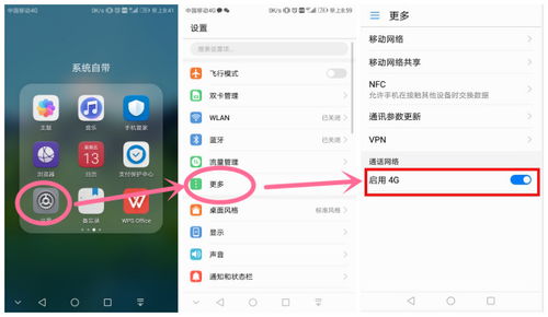 华为手机怎么取消固定