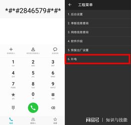 华为手机怎么自检图片