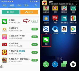 华为手机怎么兼容软件