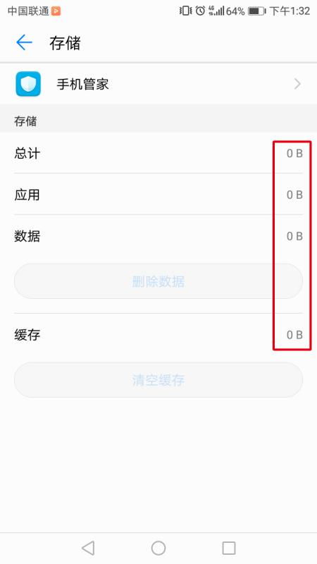 华为手机怎么设置穿越