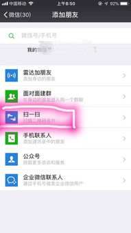 华为手机whatsapp怎么加人