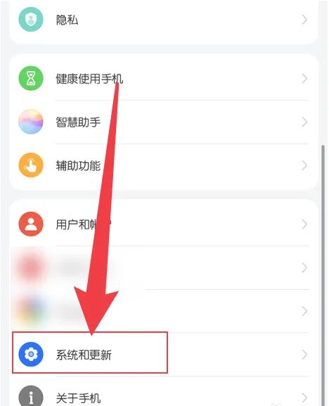 华为手机圈怎么设置