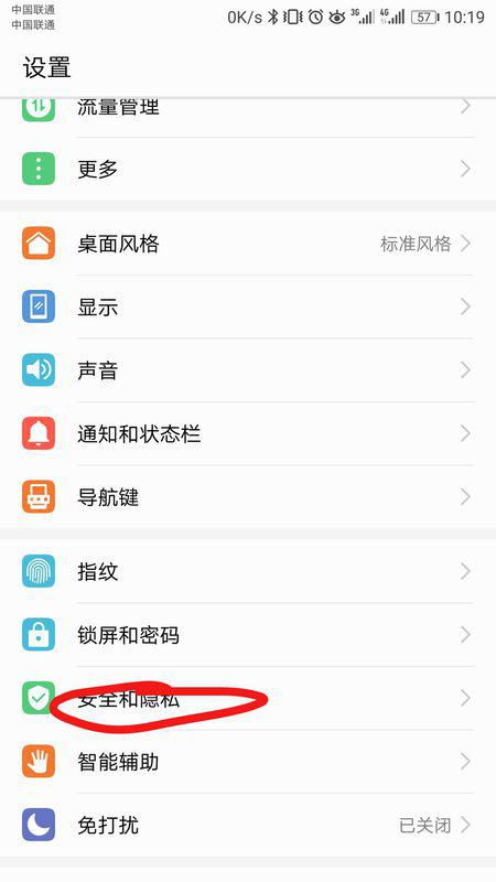 华为手机怎么解除壁纸