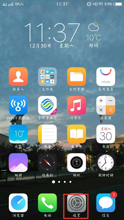 华为手机怎么设定壁纸