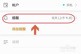 华为手机日历怎么放大