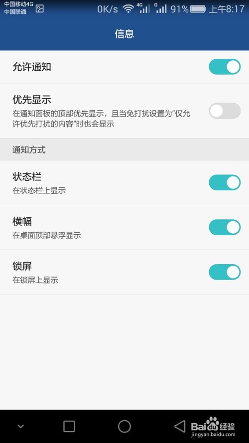 华为怎么关闭手机录像