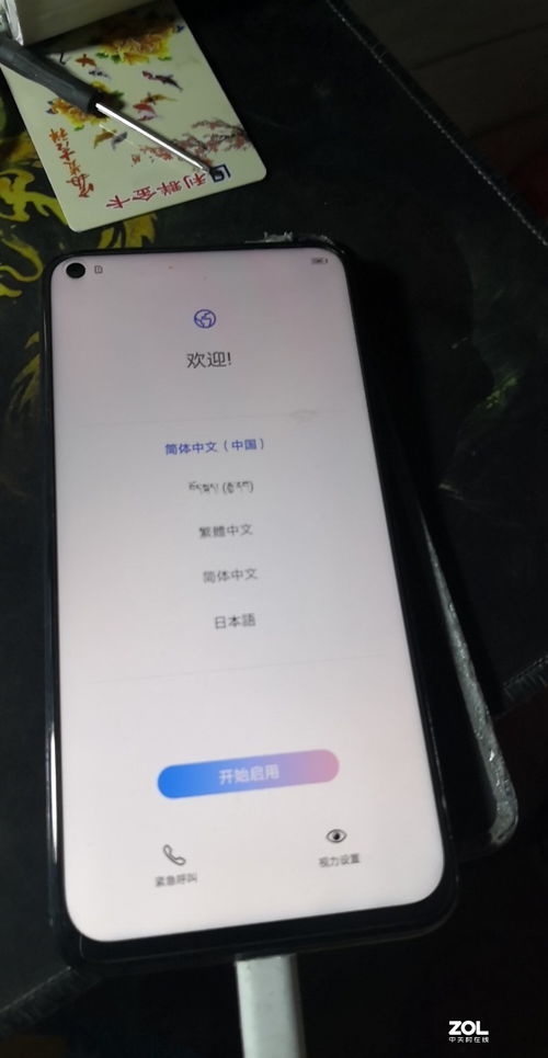 华为手机怎么开锁关联