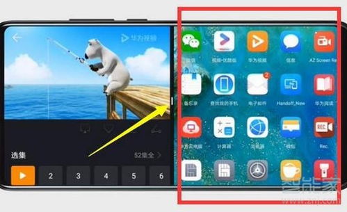 手机怎么分屏应用华为
