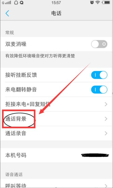 华为手机禁毒怎么设置
