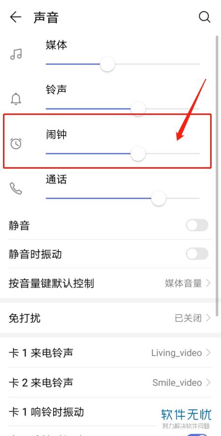怎么调华为手机限速 怎么调华为手机限速