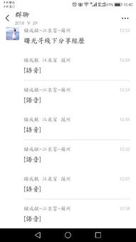 华为手机怎么拉入群聊
