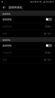 华为手机怎么关机弹幕