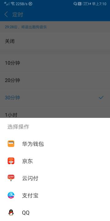 华为手机怎么关闭钱包