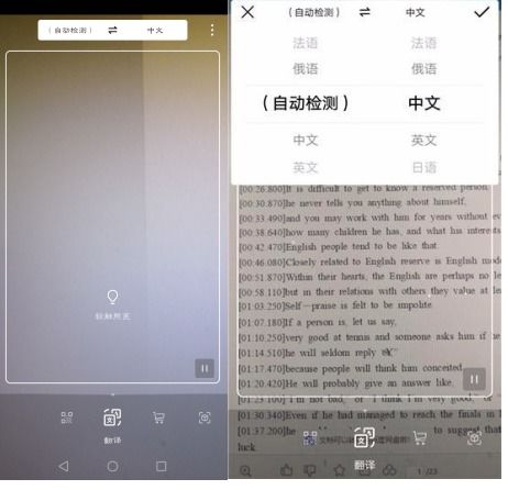 华为手机怎么音频翻译