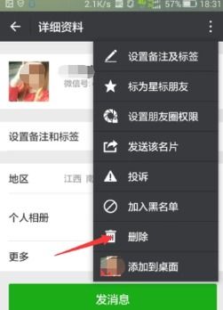 华为手机怎么删除多余