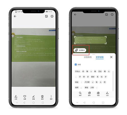华为手机怎么自带测速