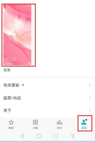 华为手机怎么开菜单