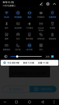 华为手机怎么对付快传