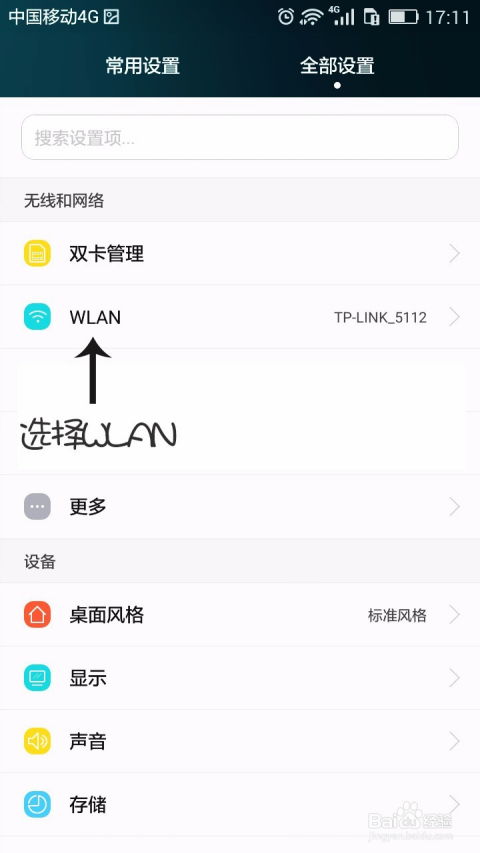 apk怎么装到华为手机