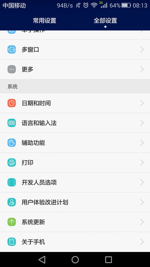 华为手机怎么发送英文