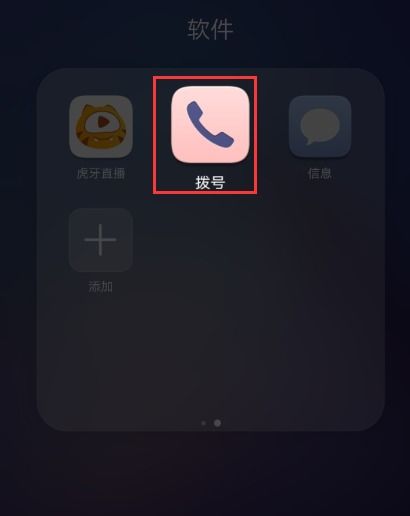 华为手机怎么设置Cortana
