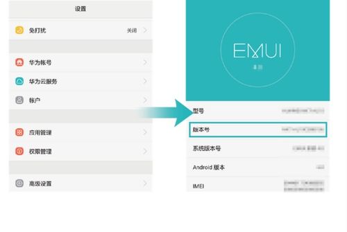 华为手机怎么快速找人 华为手机怎么快速找人