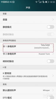 手机铃声怎么更换华为