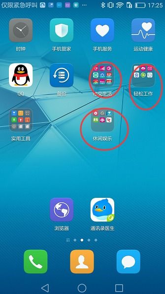 华为手机 推荐怎么关闭