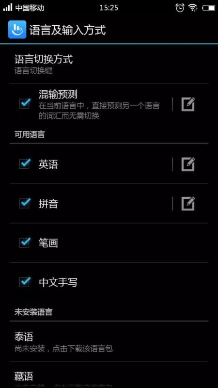 华为手机怎么藏文字