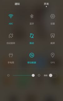华为手机怎么截图隐私