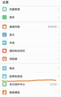 华为手机数字怎么取消