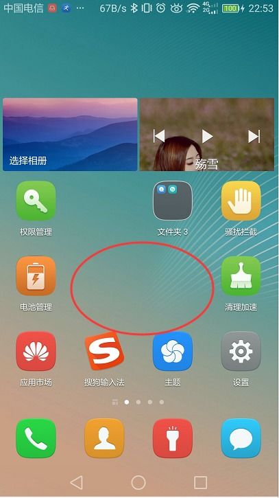 华为手机怎么调节底色