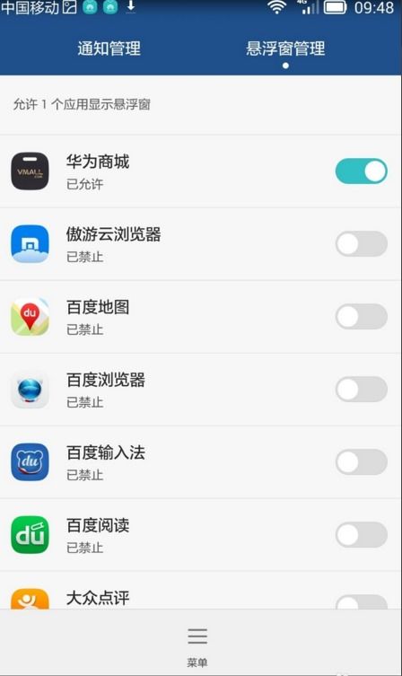 华为怎么关闭手机待机