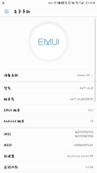 怎么检验华为手机版本 怎么检验华为手机版本