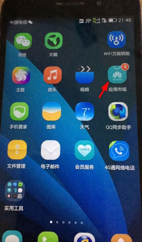 华为手机怎么下载vs
