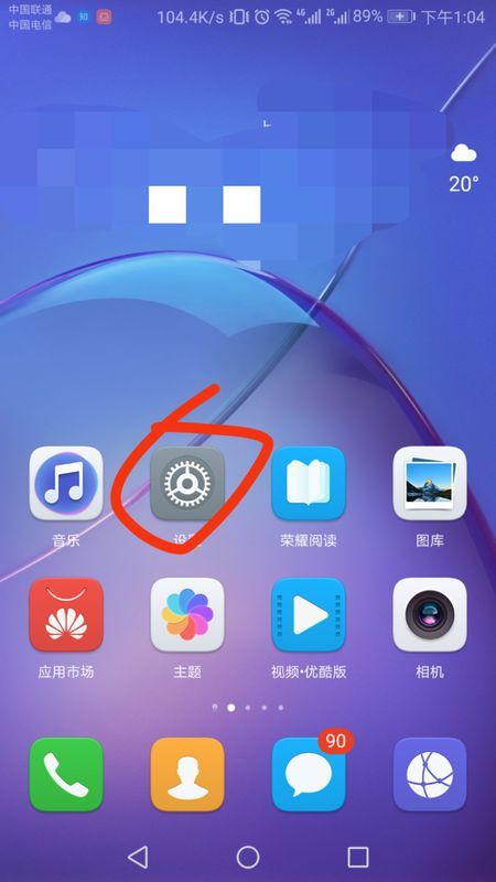 华为手机怎么显示海拔
