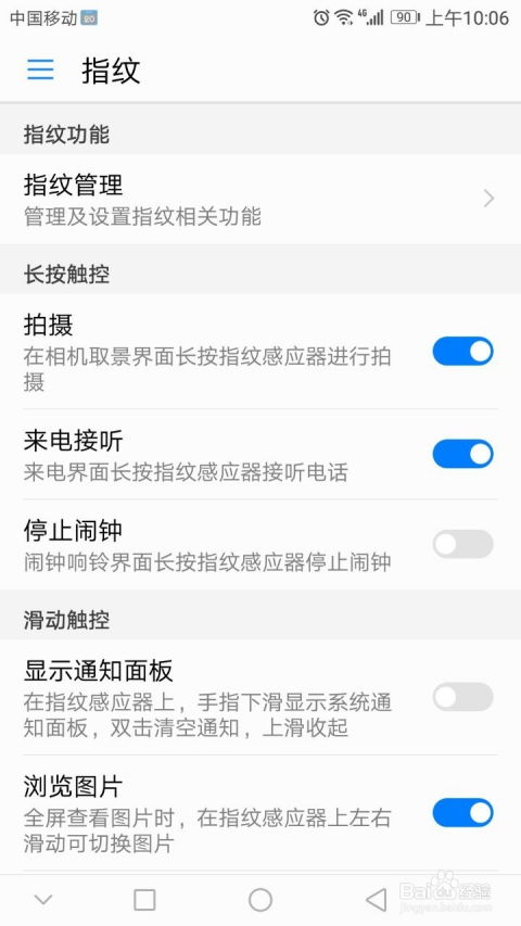 华为刷新怎么设置手机
