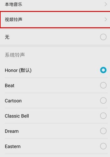 华为手机怎么到处视频