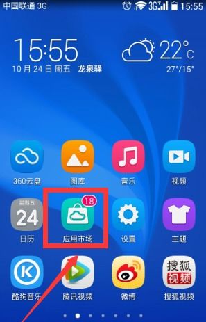 手机华为视频怎么下载