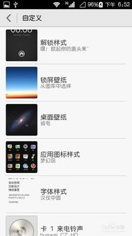 华为手机图标怎么消去