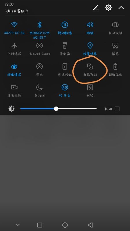 华为手机怎么显示度数