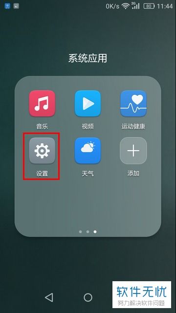 华为手机怎么电脑同步 华为手机怎么电脑同步