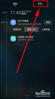 华为手机怎么抓取截图
